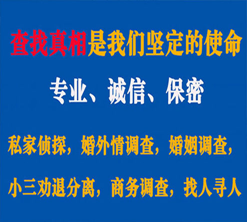 关于武定云踪调查事务所